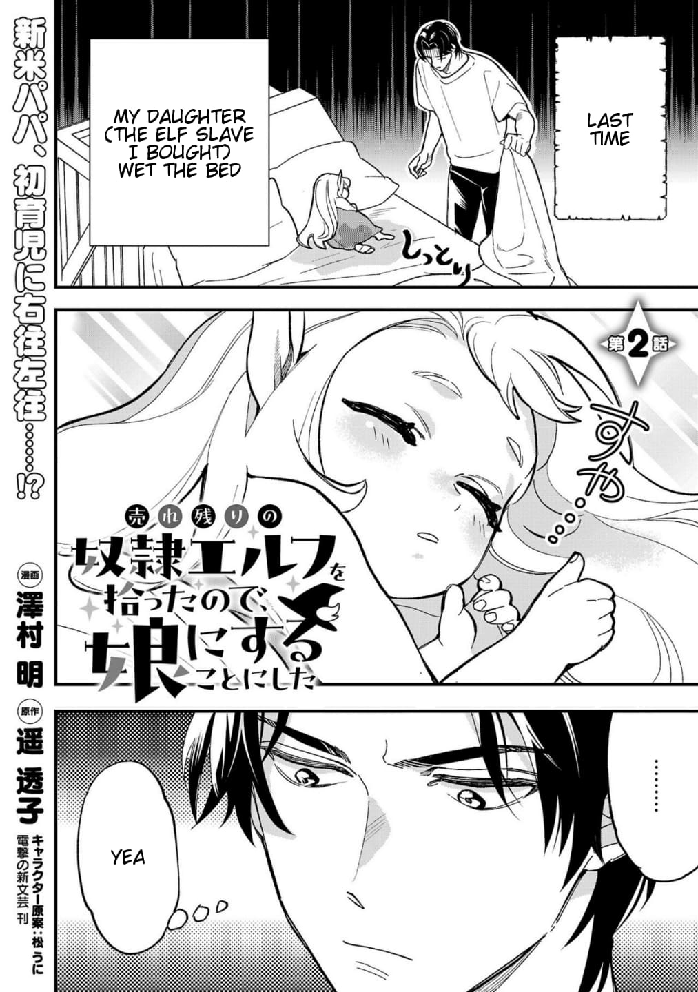 Page 2 of Chapter 2