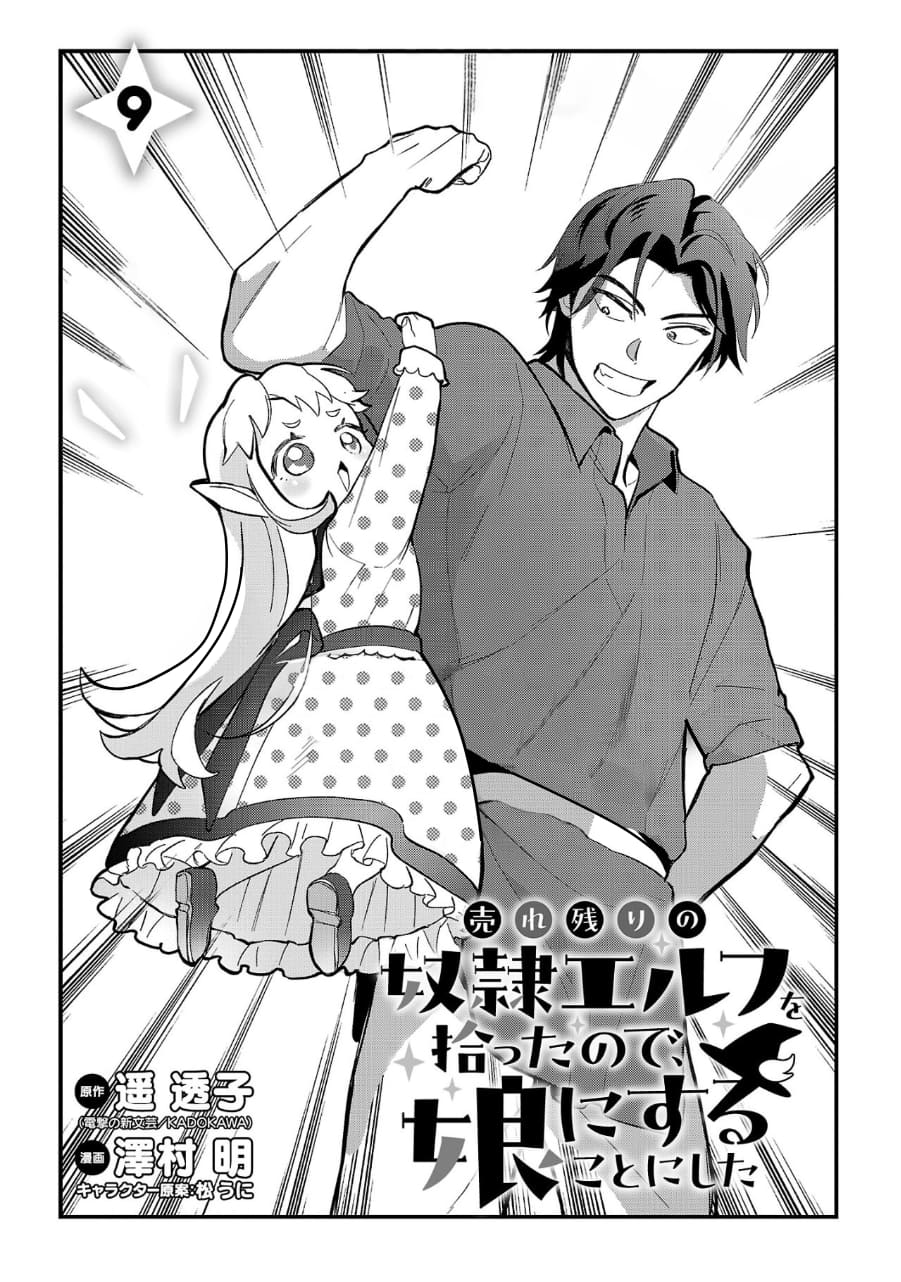 Page 1 of Chapter 9