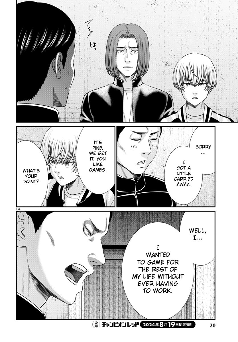 Page 17 of Chapter 100