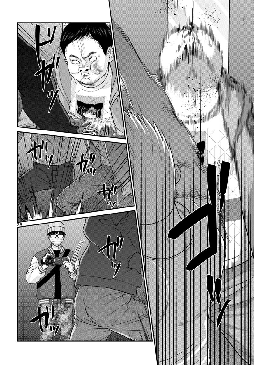 Page 41 of Chapter 100