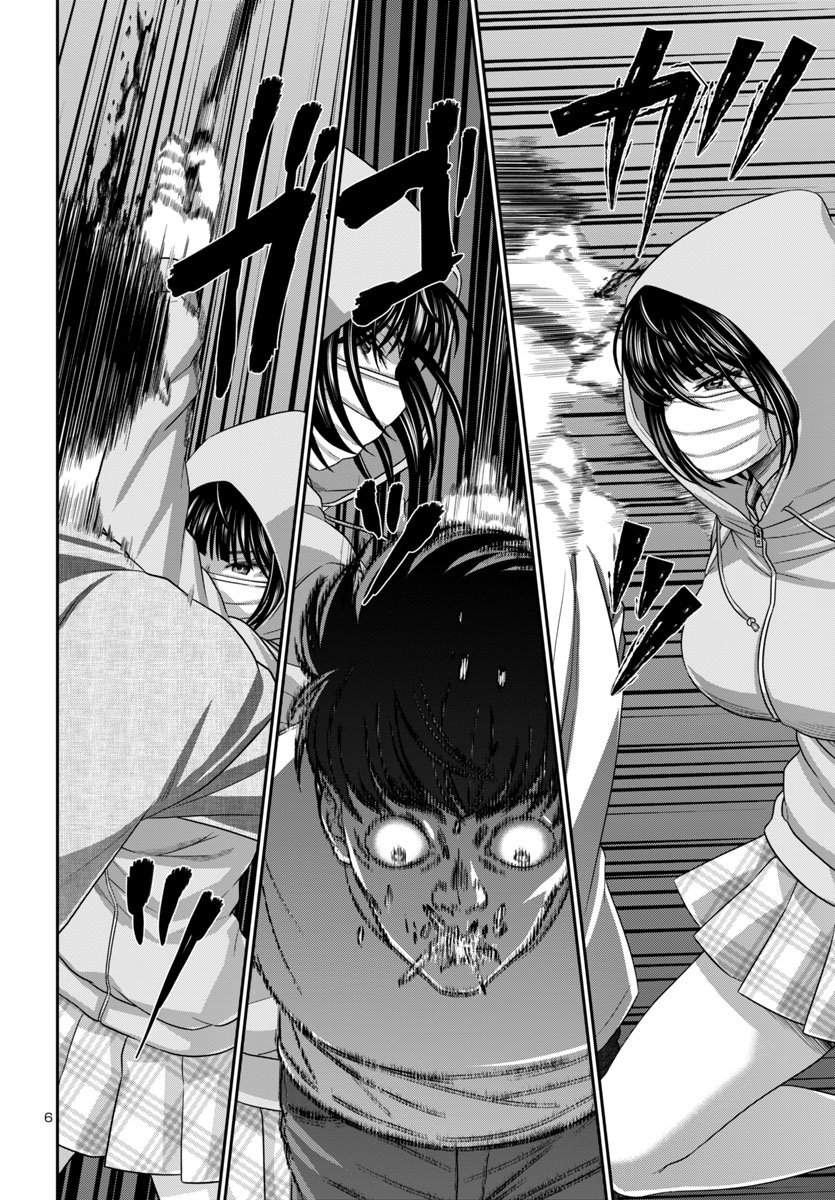 Page 7 of Chapter 101
