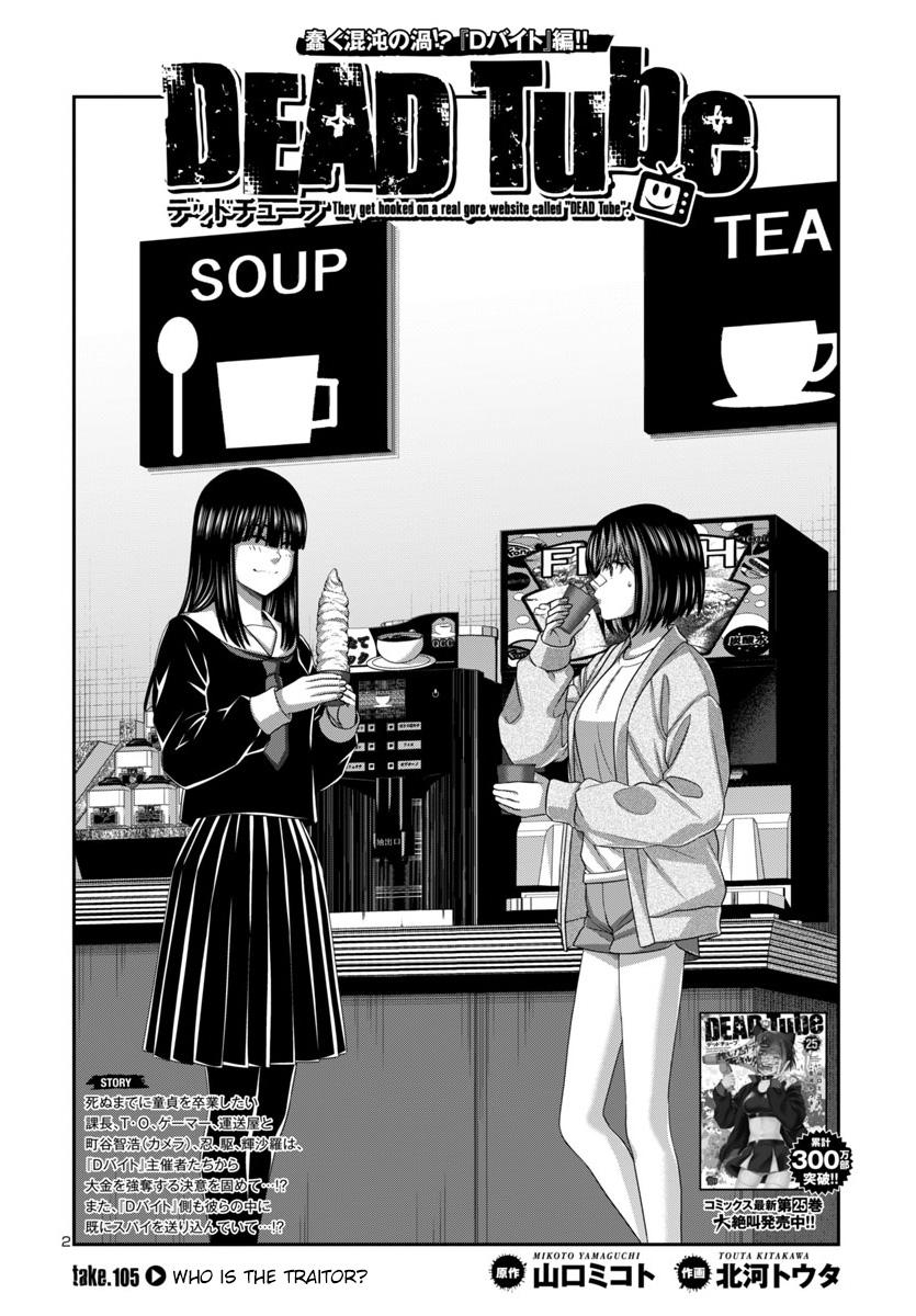 Page 4 of Chapter 105