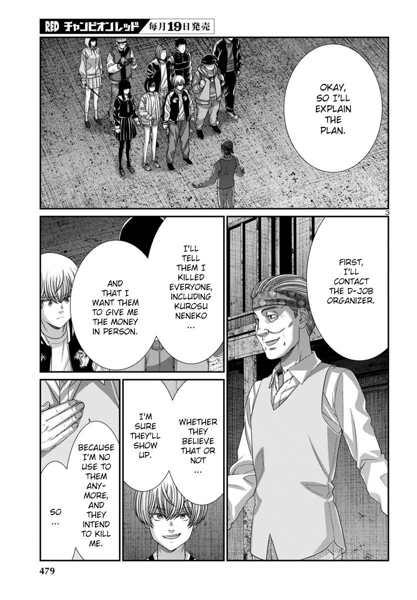 Page 5 of Chapter 105