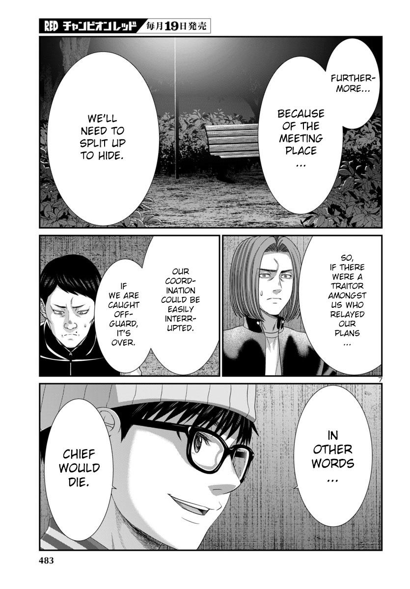 Page 8 of Chapter 105