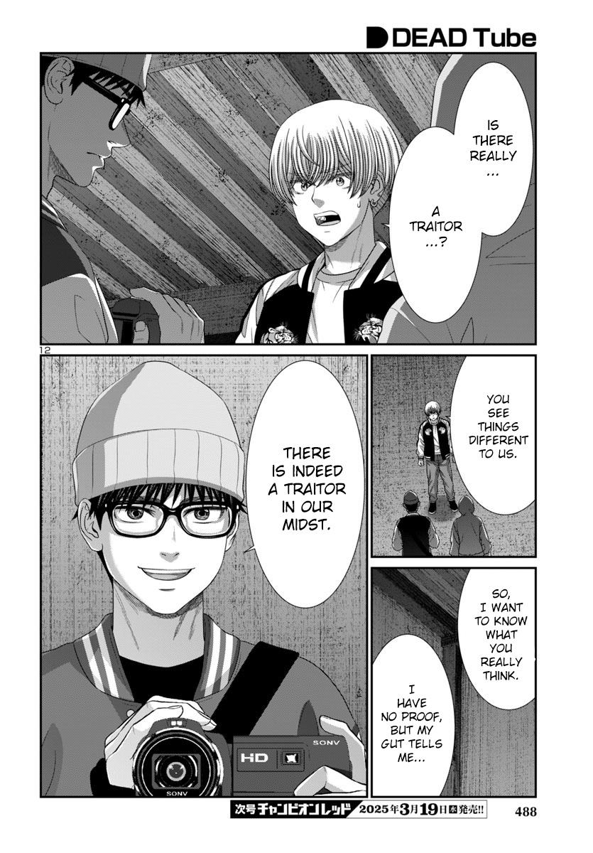 Page 13 of Chapter 105
