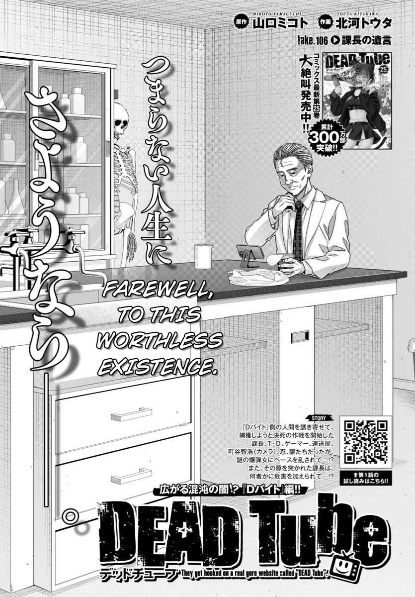 Page 3 of Chapter 106