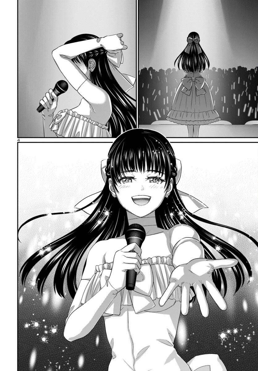 Page 7 of Chapter 107