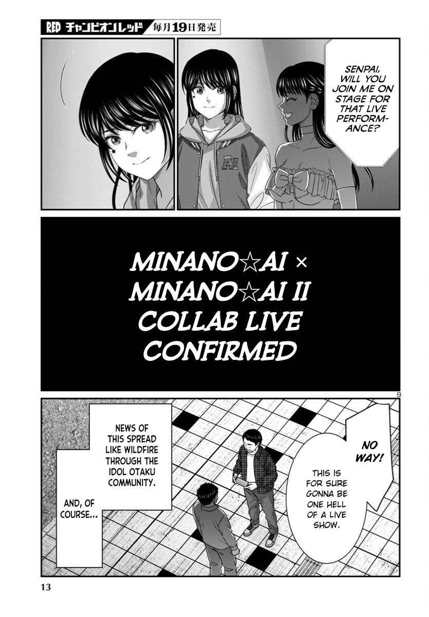 Page 12 of Chapter 107
