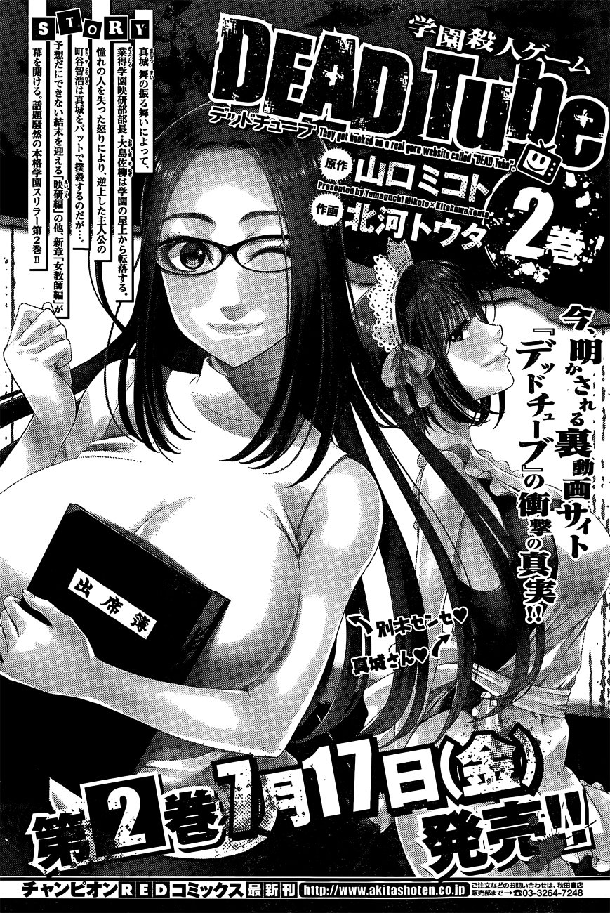 Page 2 of Chapter 12