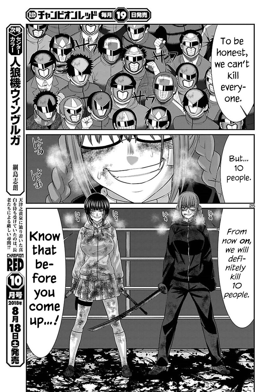 Page 27 of Chapter 43