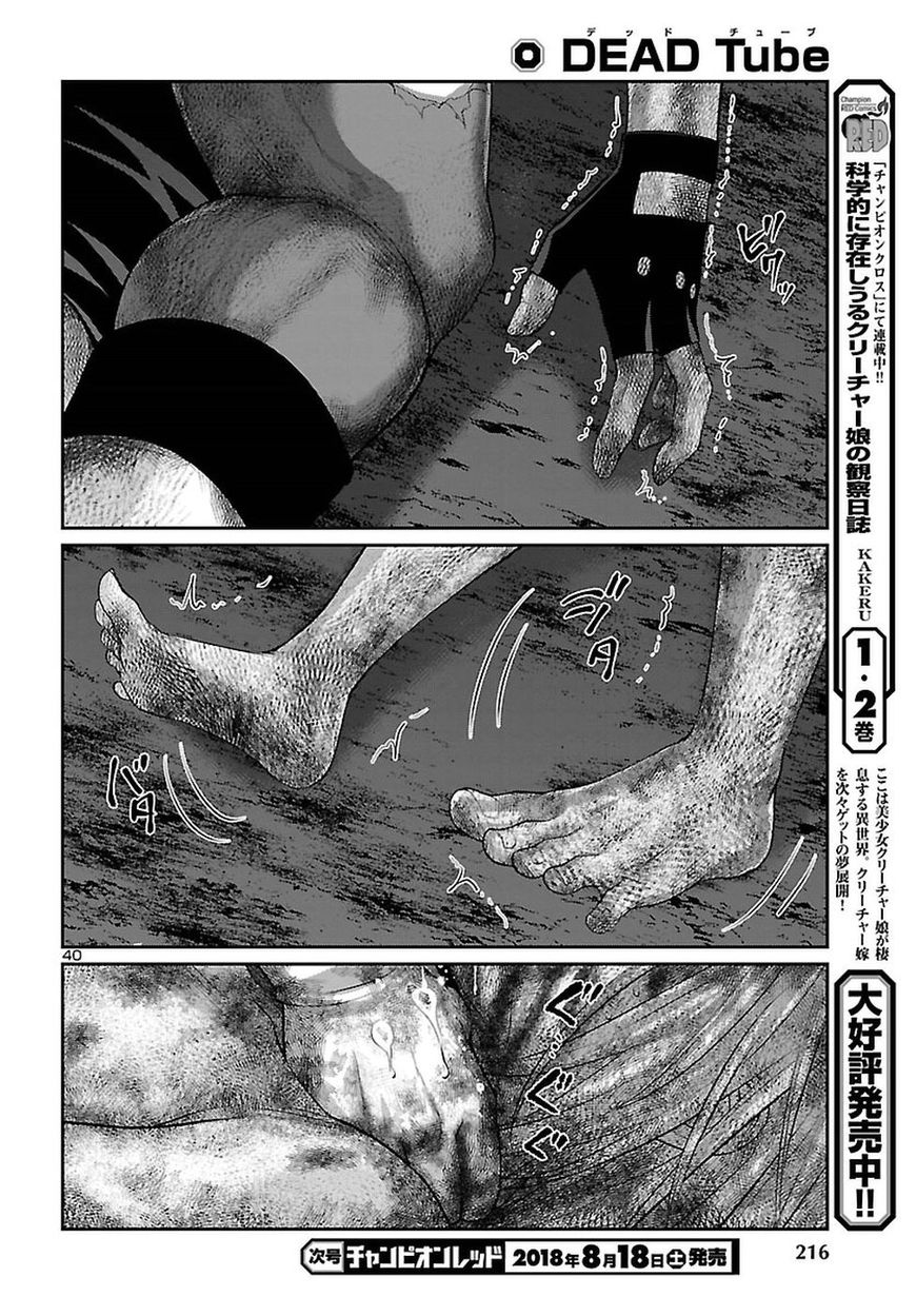 Page 42 of Chapter 43