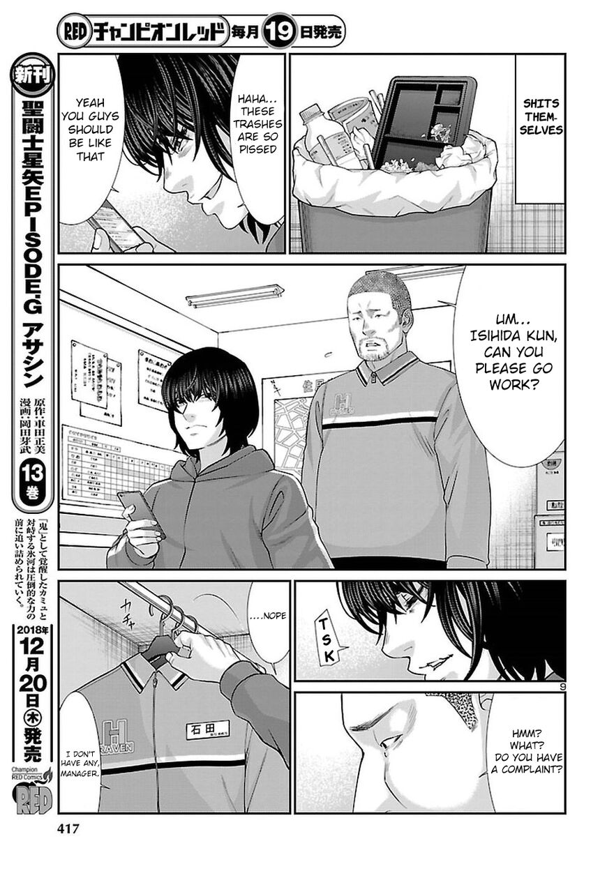 Page 10 of Chapter 47