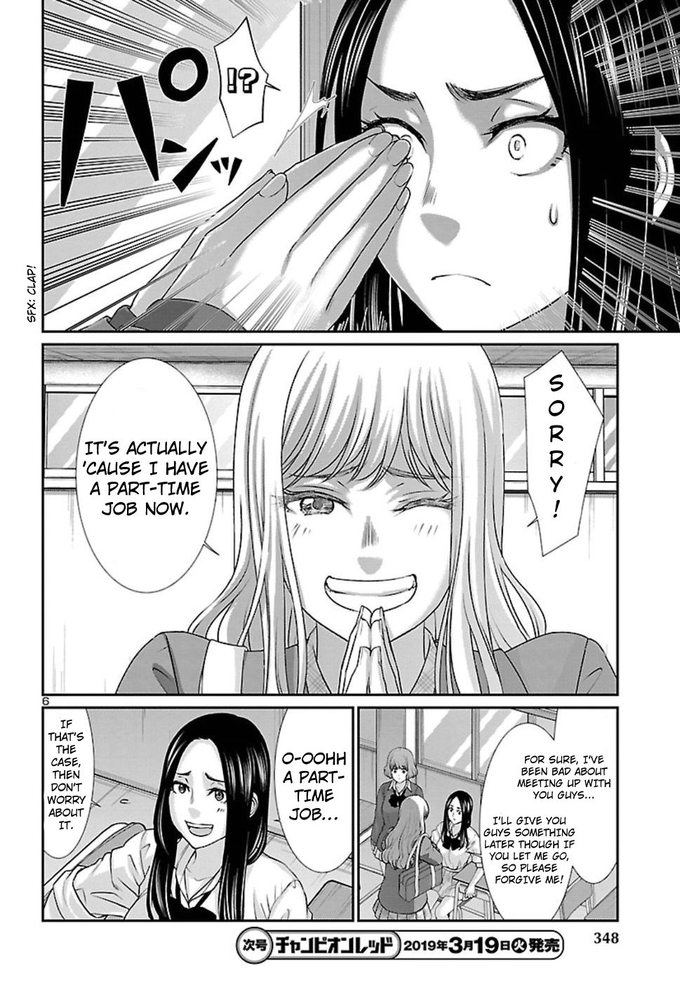 Page 7 of Chapter 49