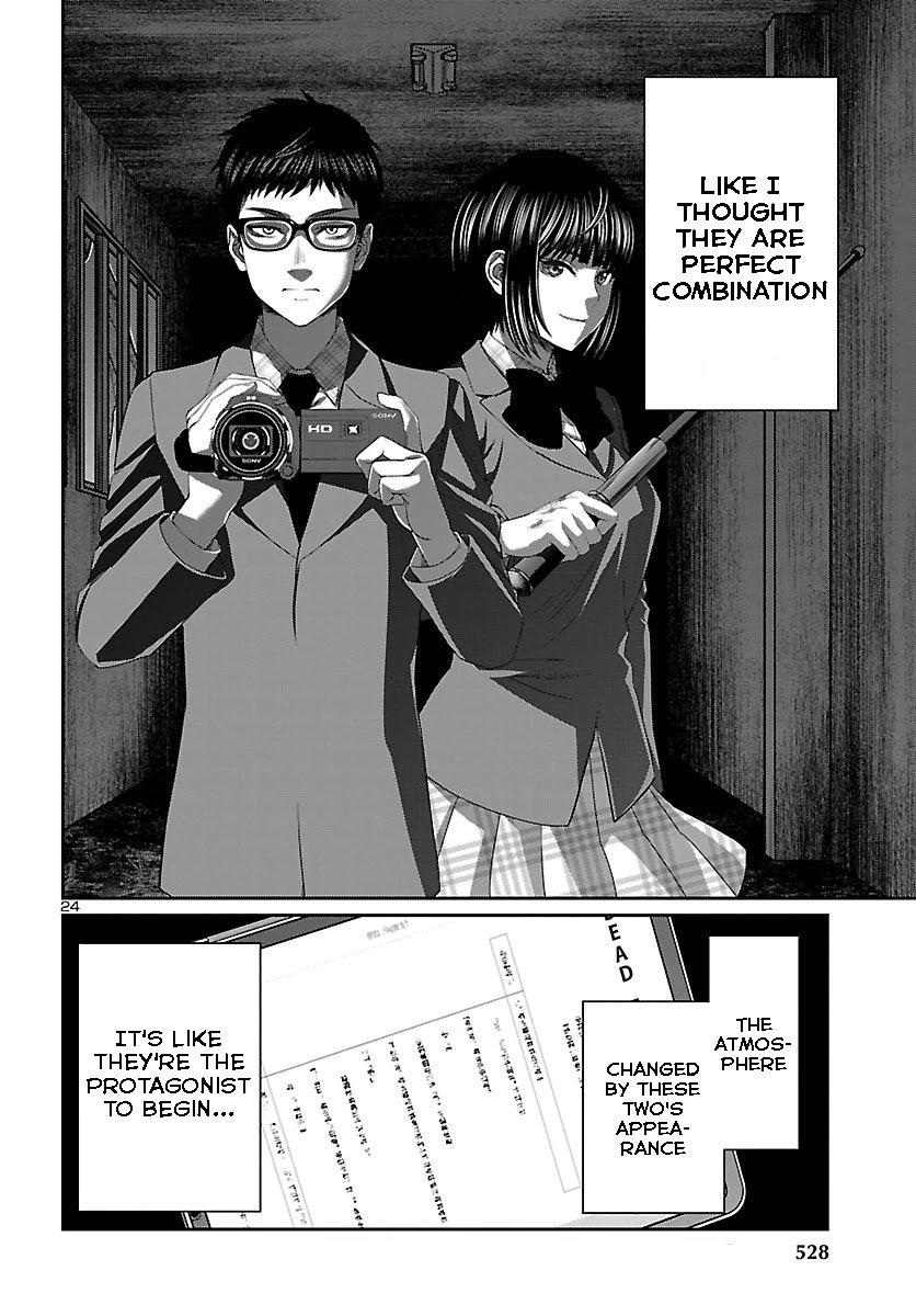 Page 24 of Chapter 69