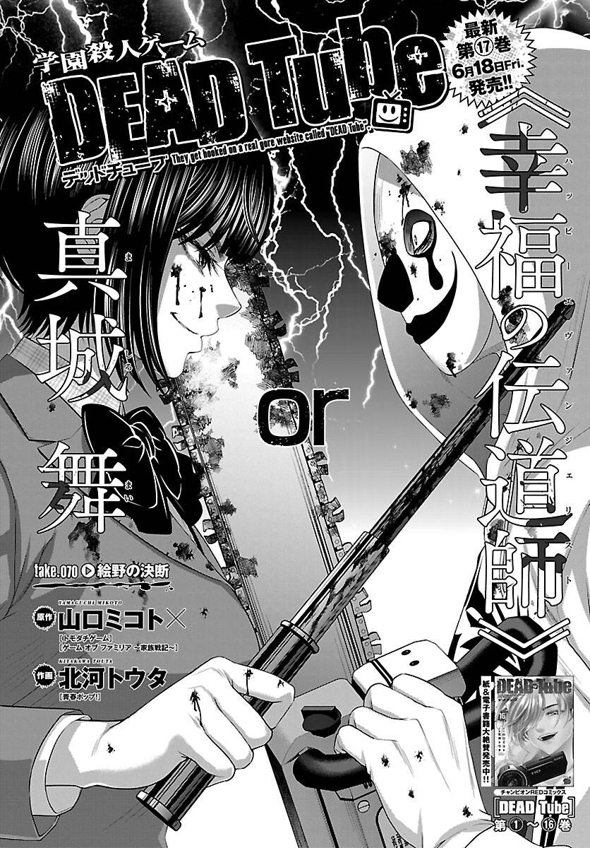 Page 2 of Chapter 70