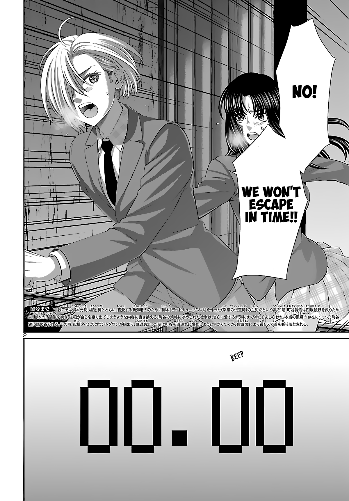 Page 2 of Chapter 73