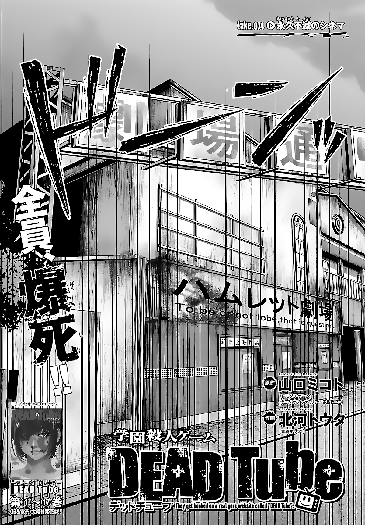Page 3 of Chapter 73