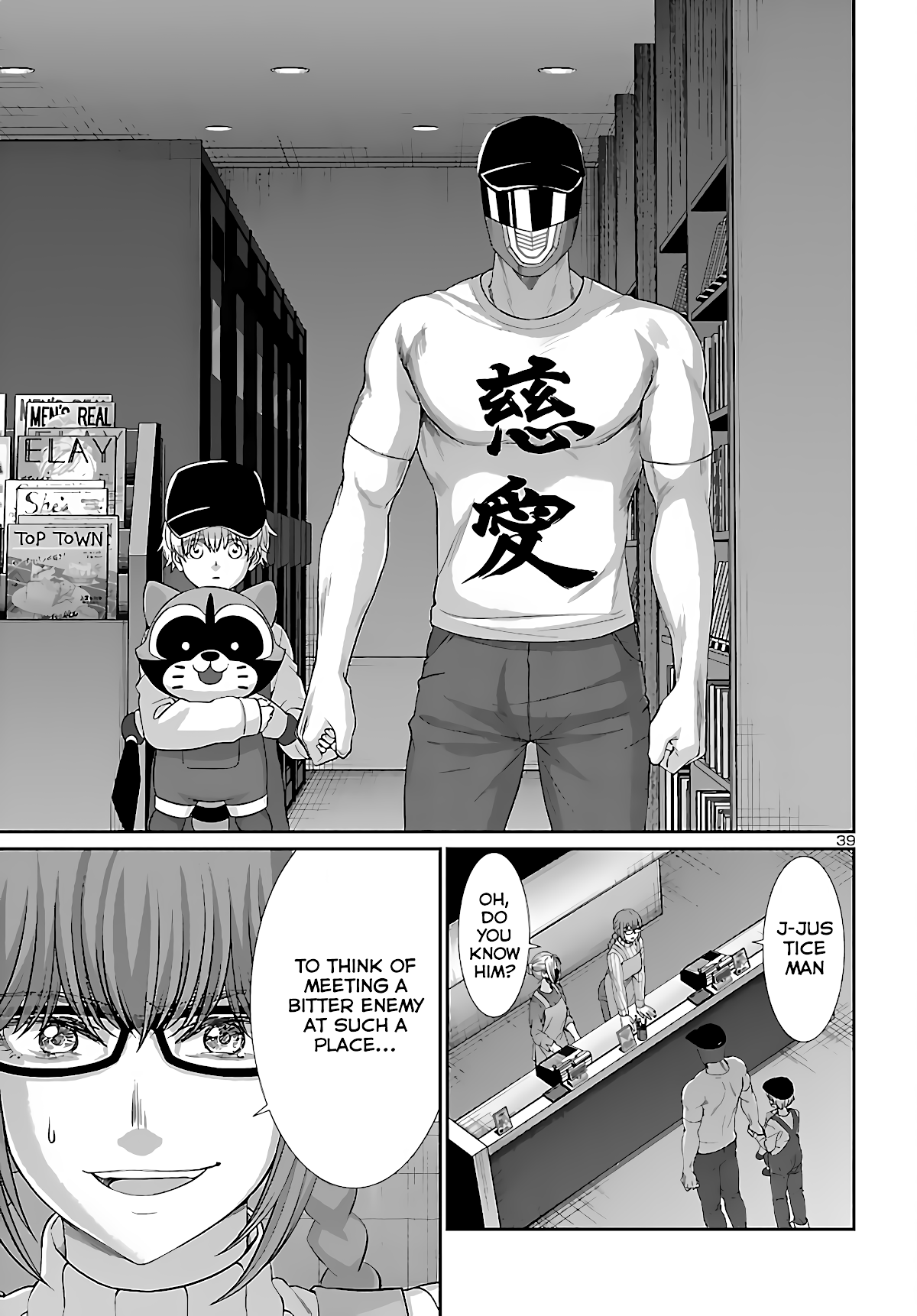 Page 39 of Chapter 73
