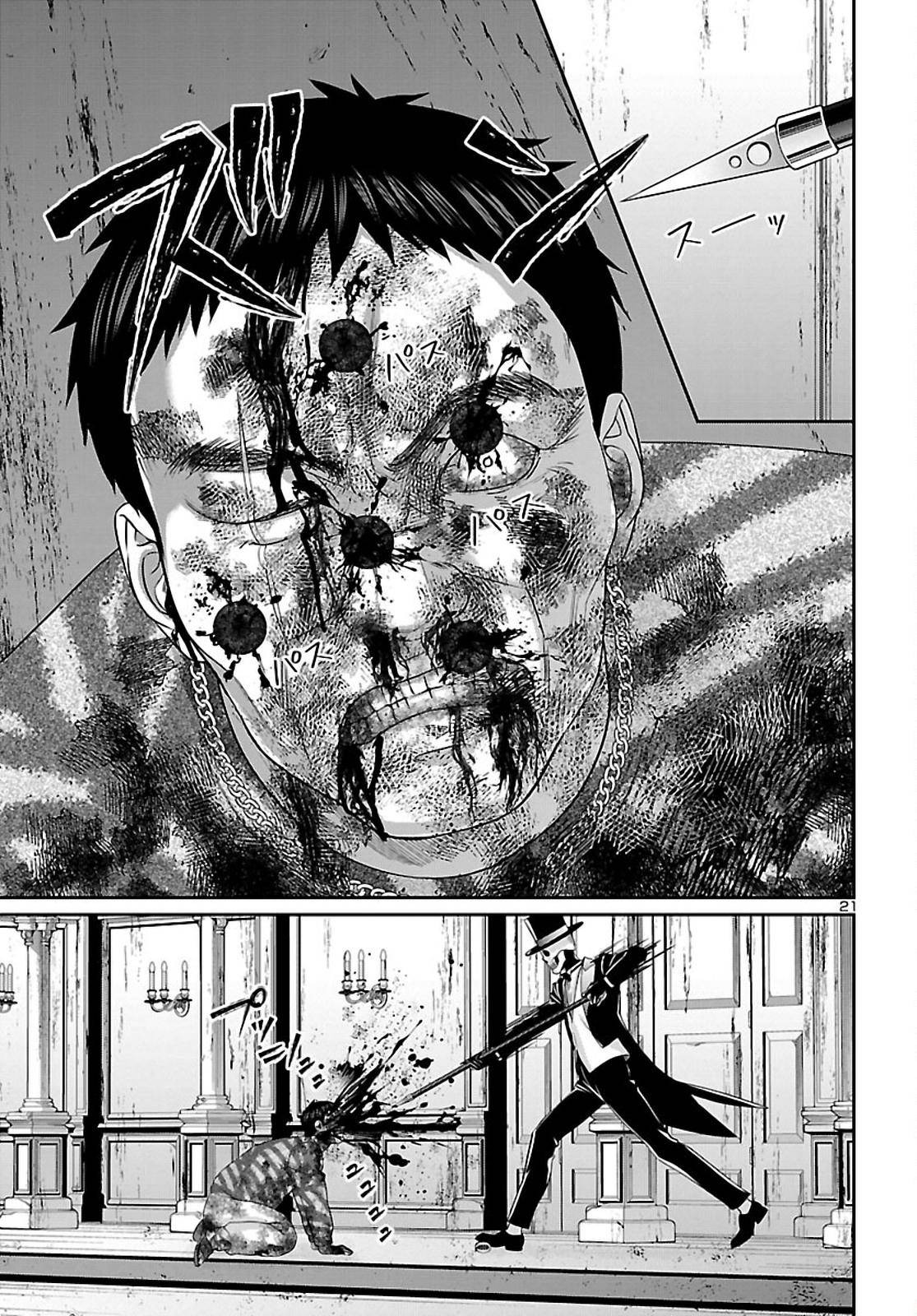 Page 22 of Chapter 75