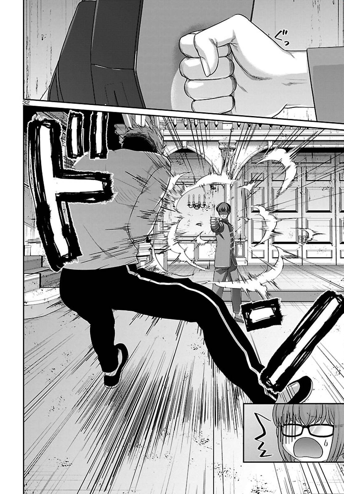 Page 33 of Chapter 75