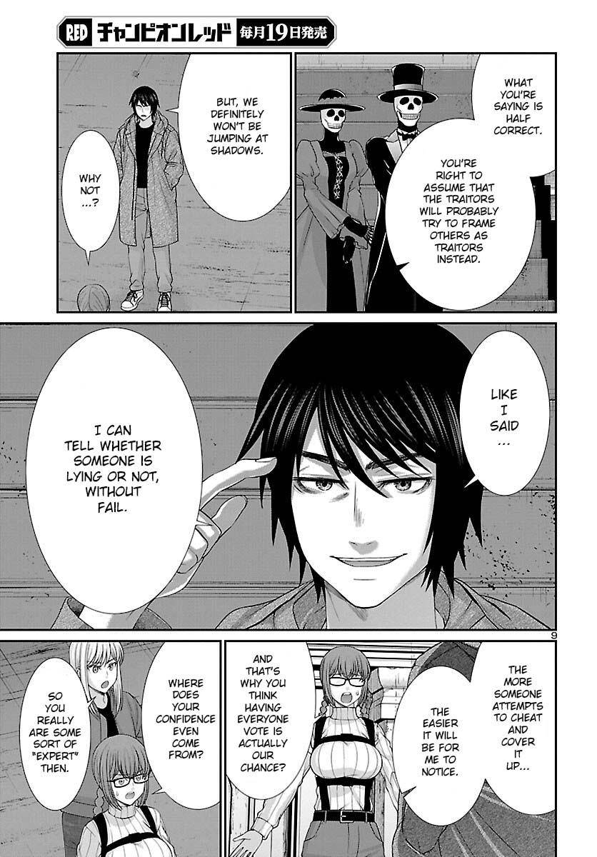 Page 10 of Chapter 77