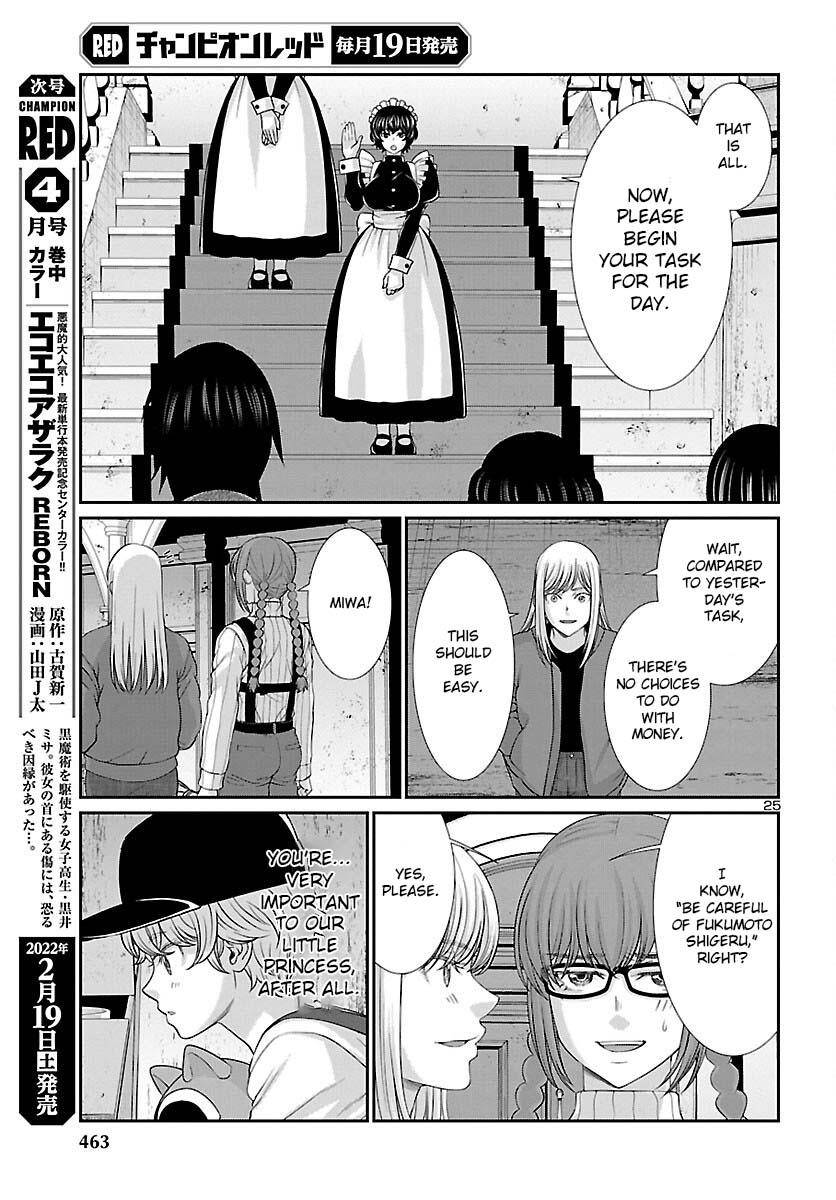Page 26 of Chapter 77