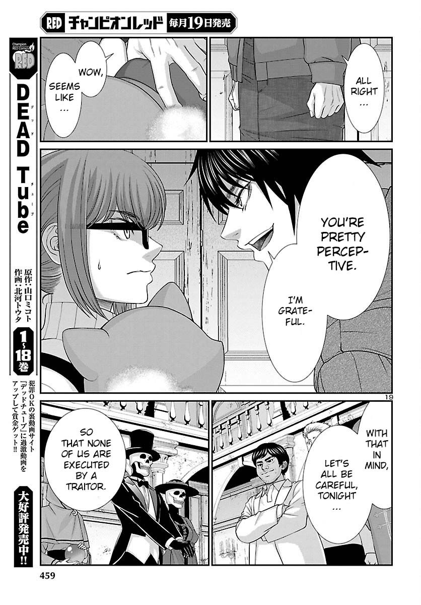 Page 20 of Chapter 78