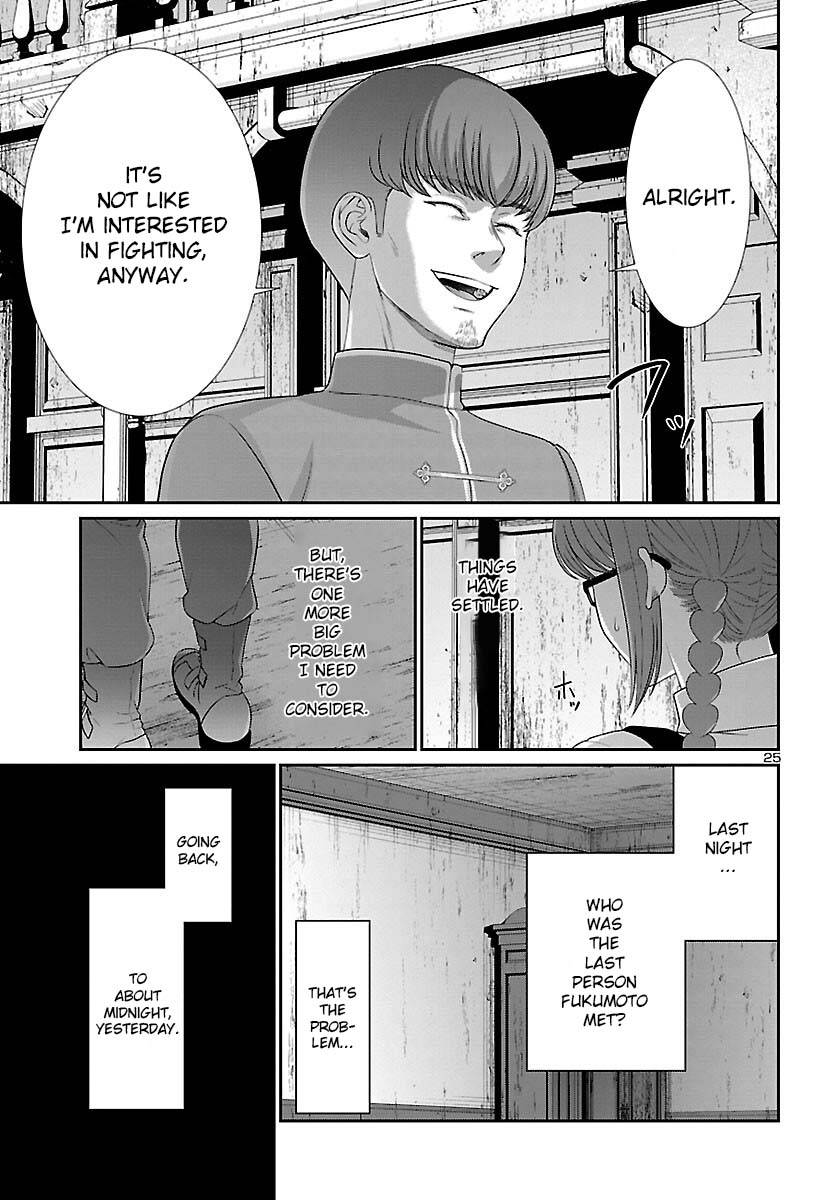 Page 27 of Chapter 79