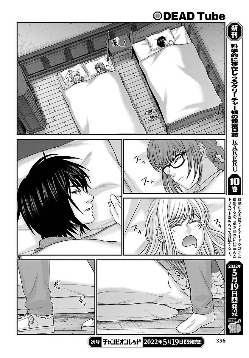 Page 28 of Chapter 79