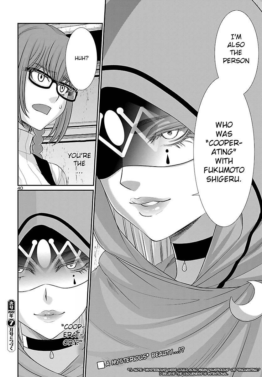 Page 42 of Chapter 79