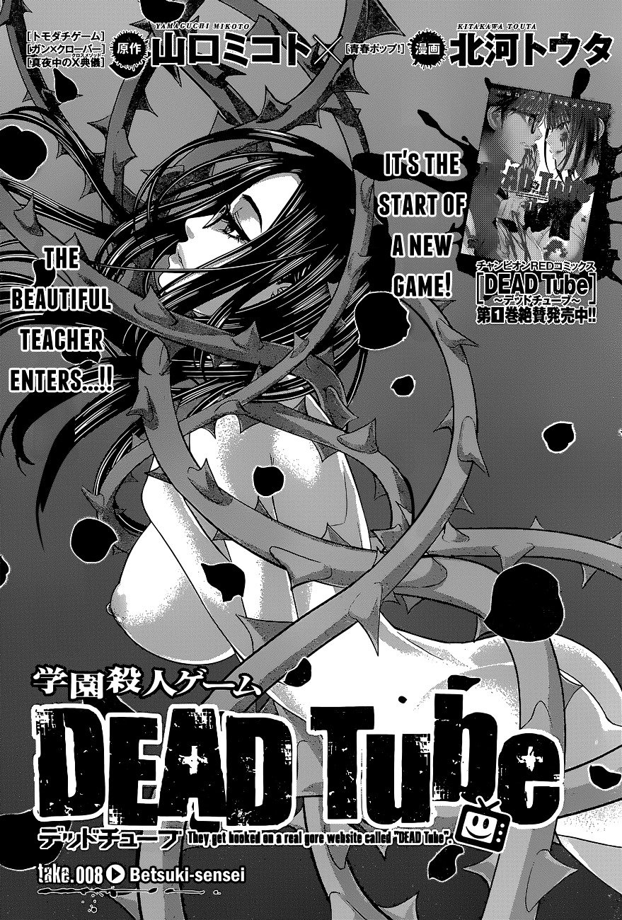 Page 3 of Chapter 8