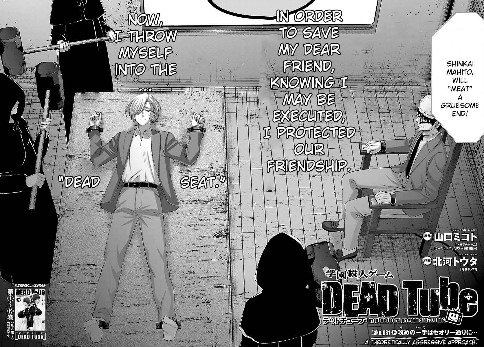 Page 3 of Chapter 81