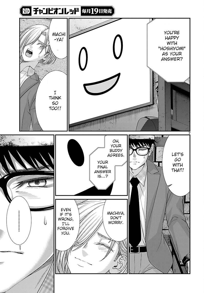 Page 7 of Chapter 81