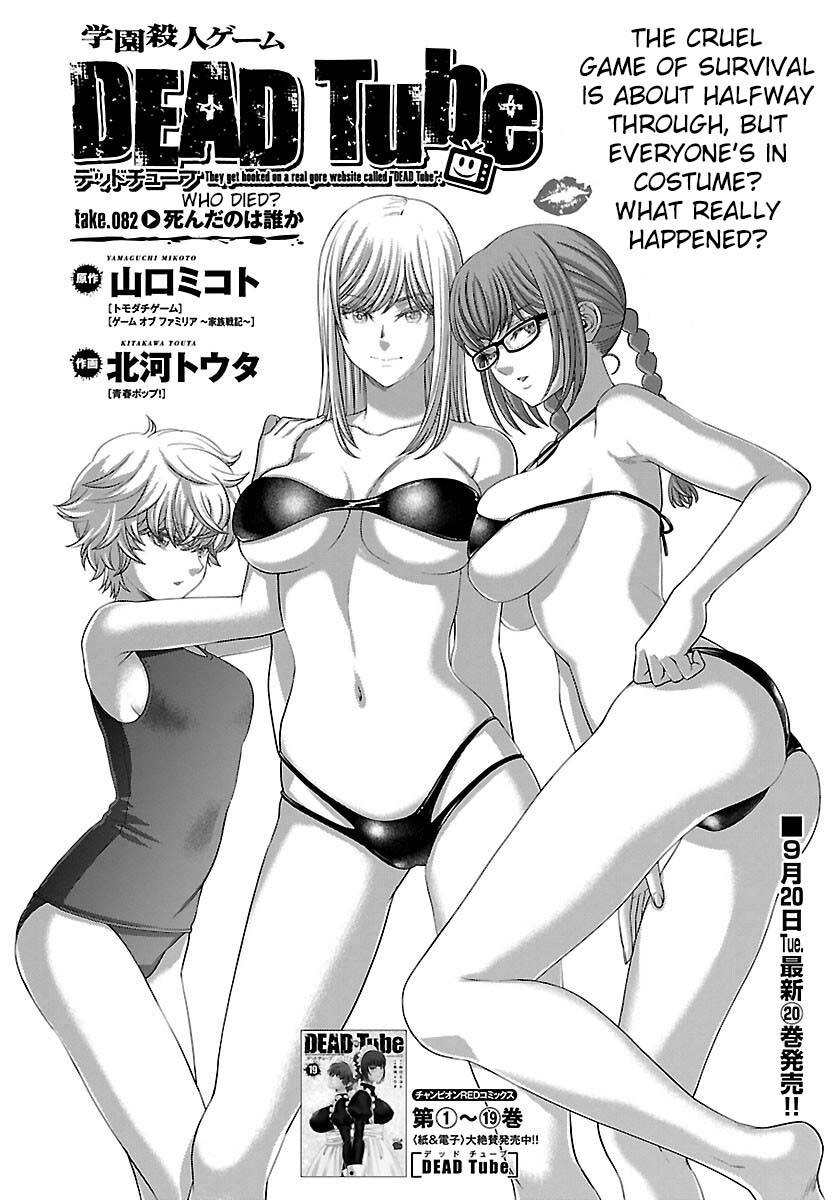 Page 3 of Chapter 82