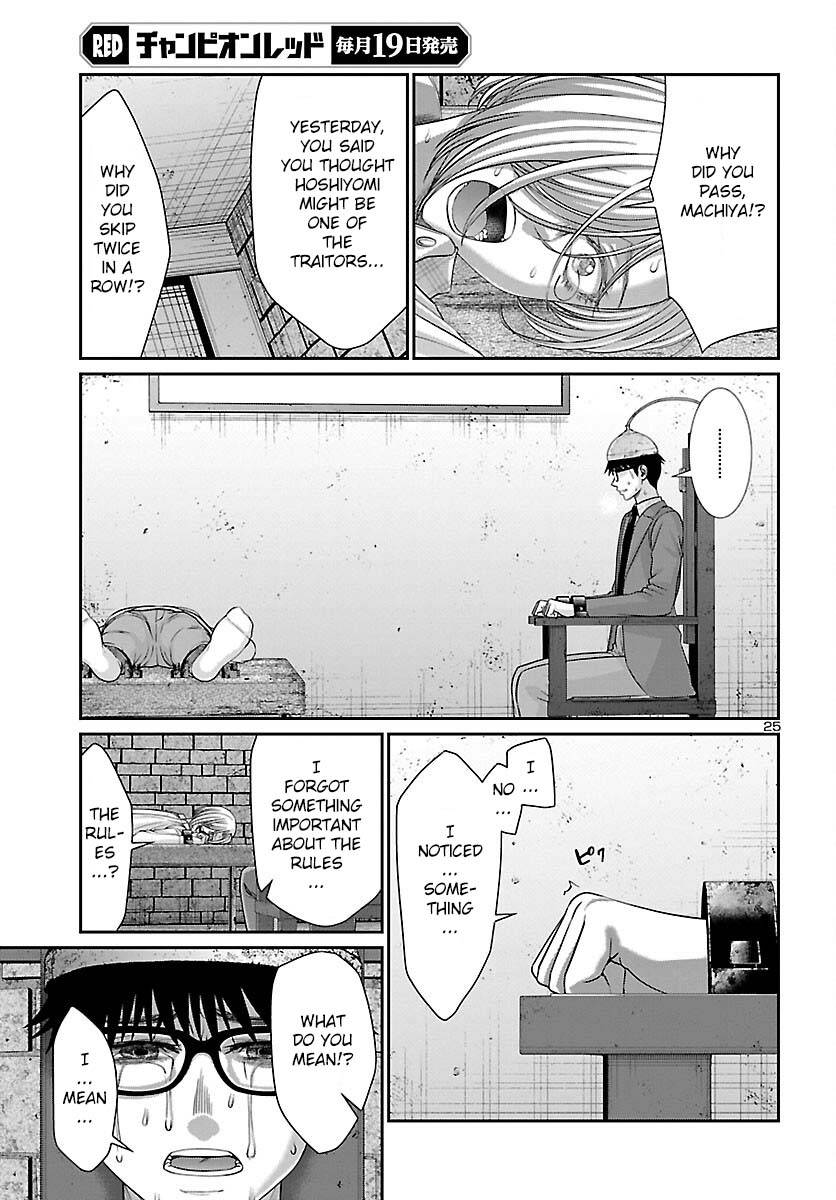 Page 26 of Chapter 82