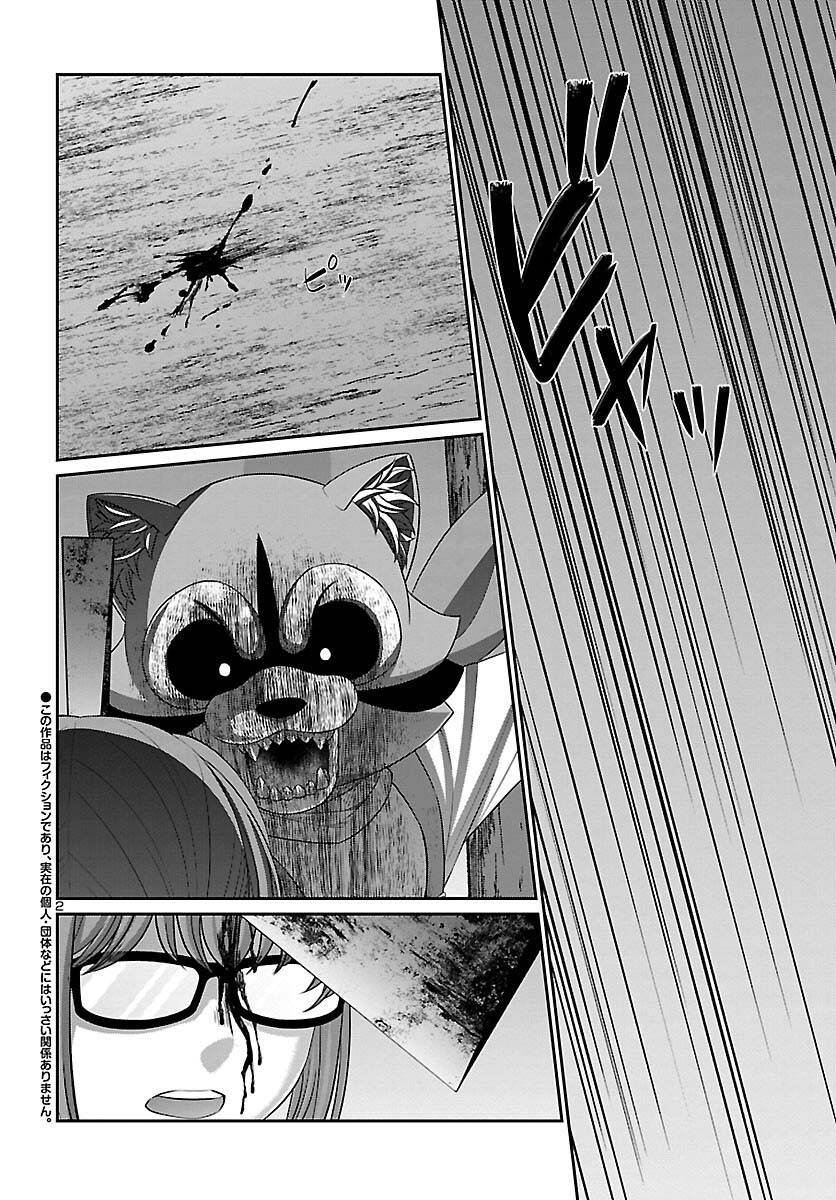 Page 4 of Chapter 83