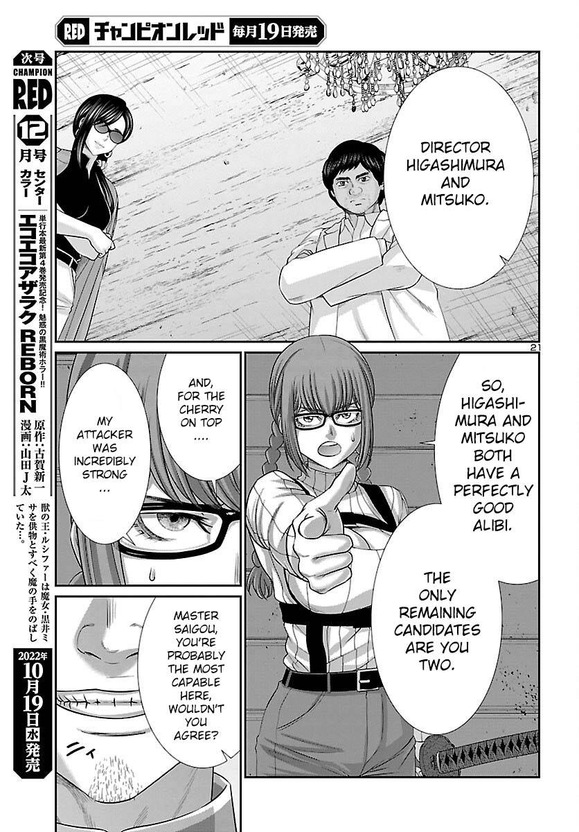 Page 23 of Chapter 83