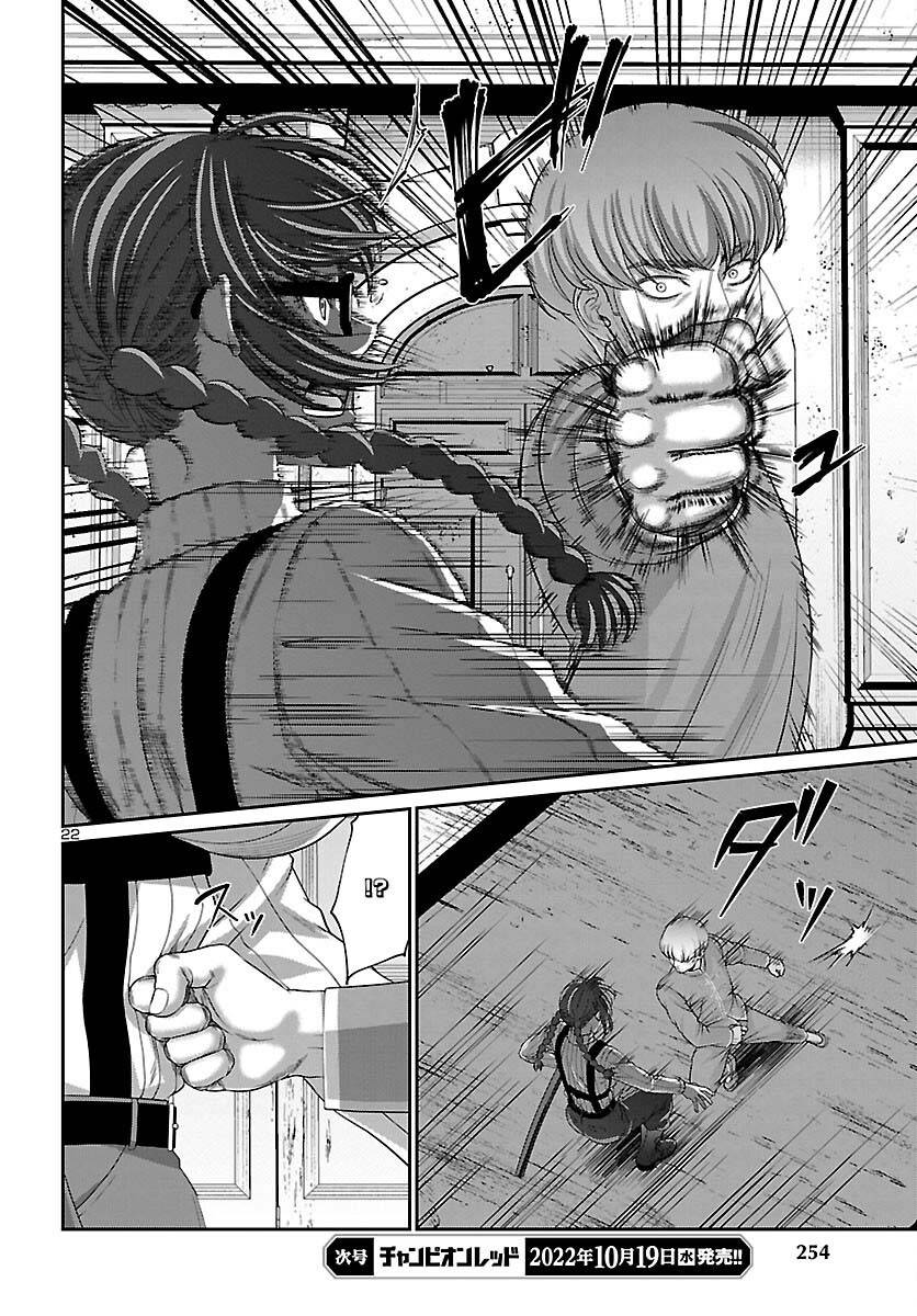 Page 24 of Chapter 83
