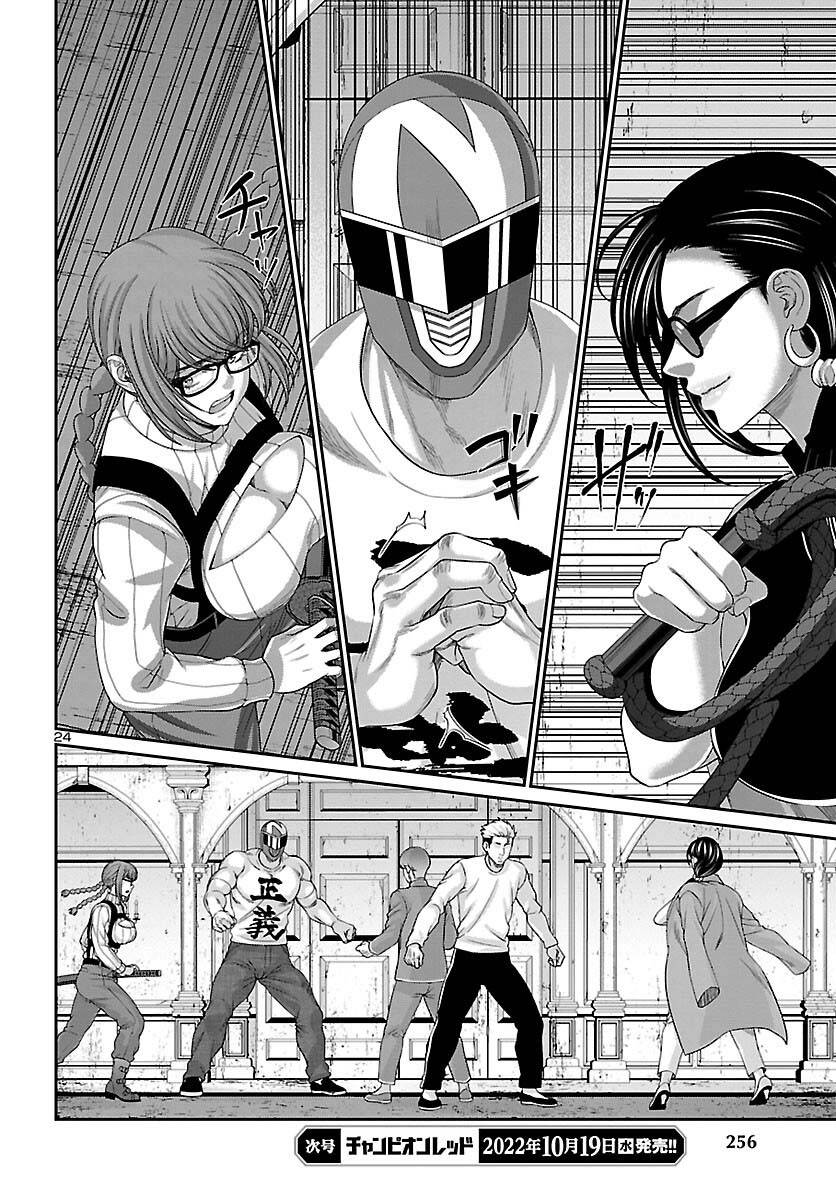 Page 26 of Chapter 83