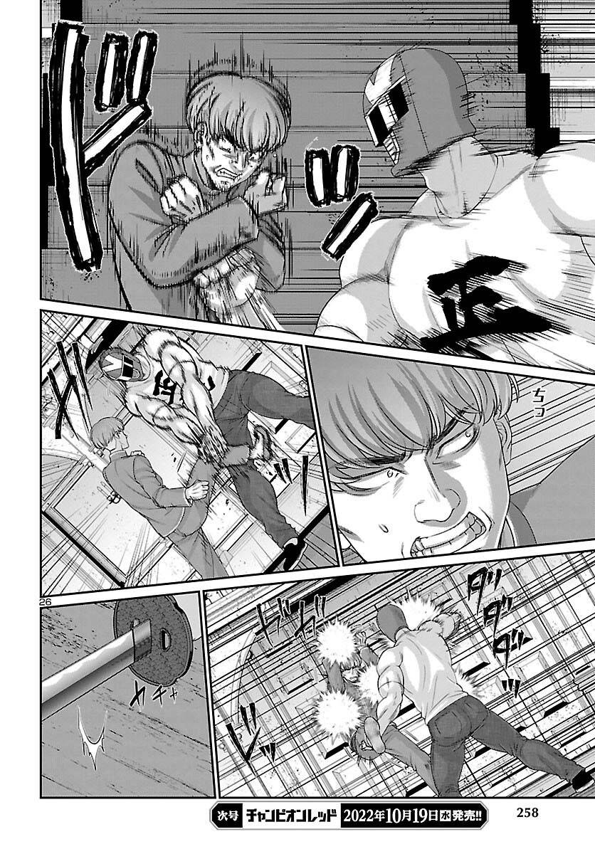 Page 28 of Chapter 83