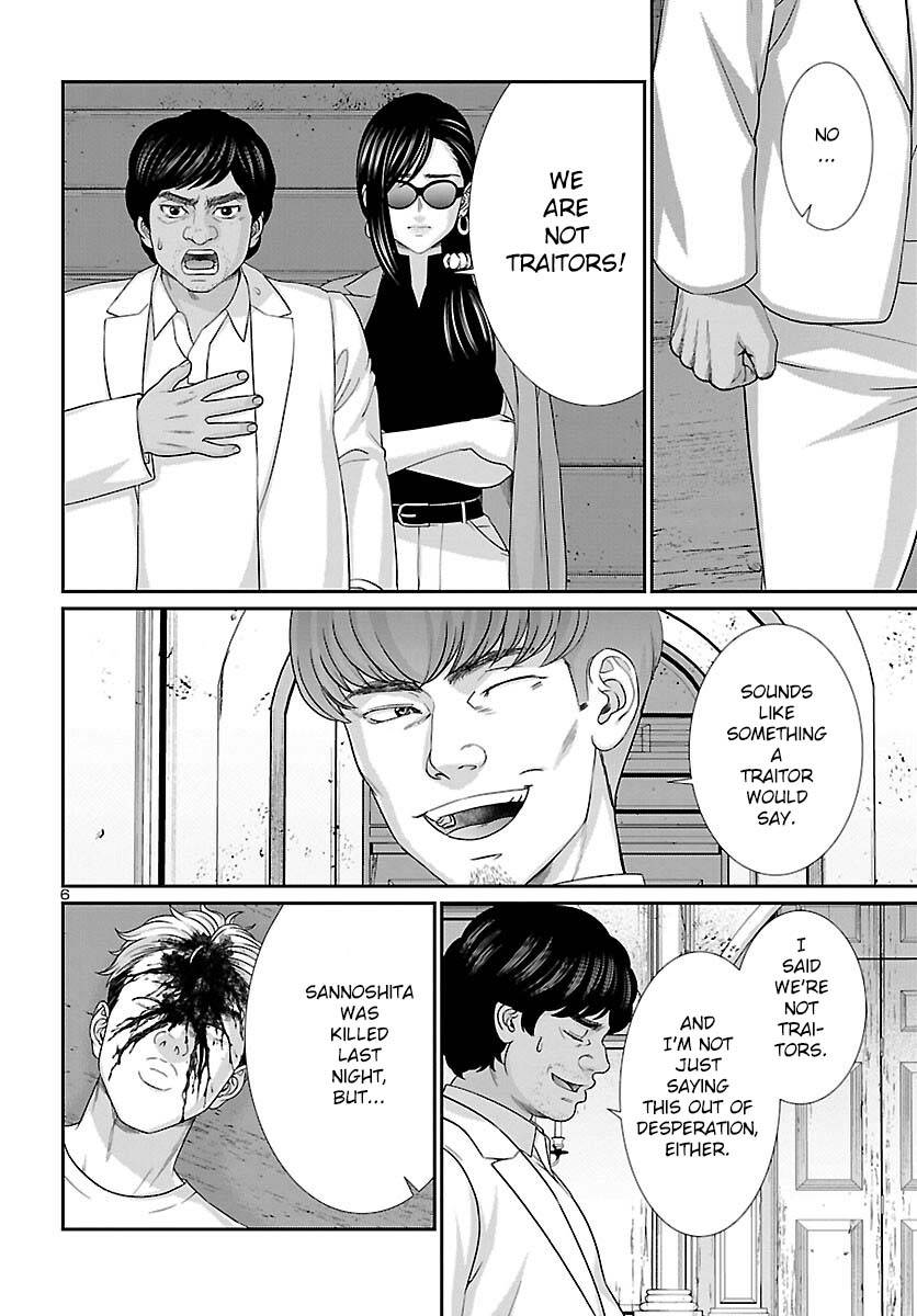 Page 7 of Chapter 85