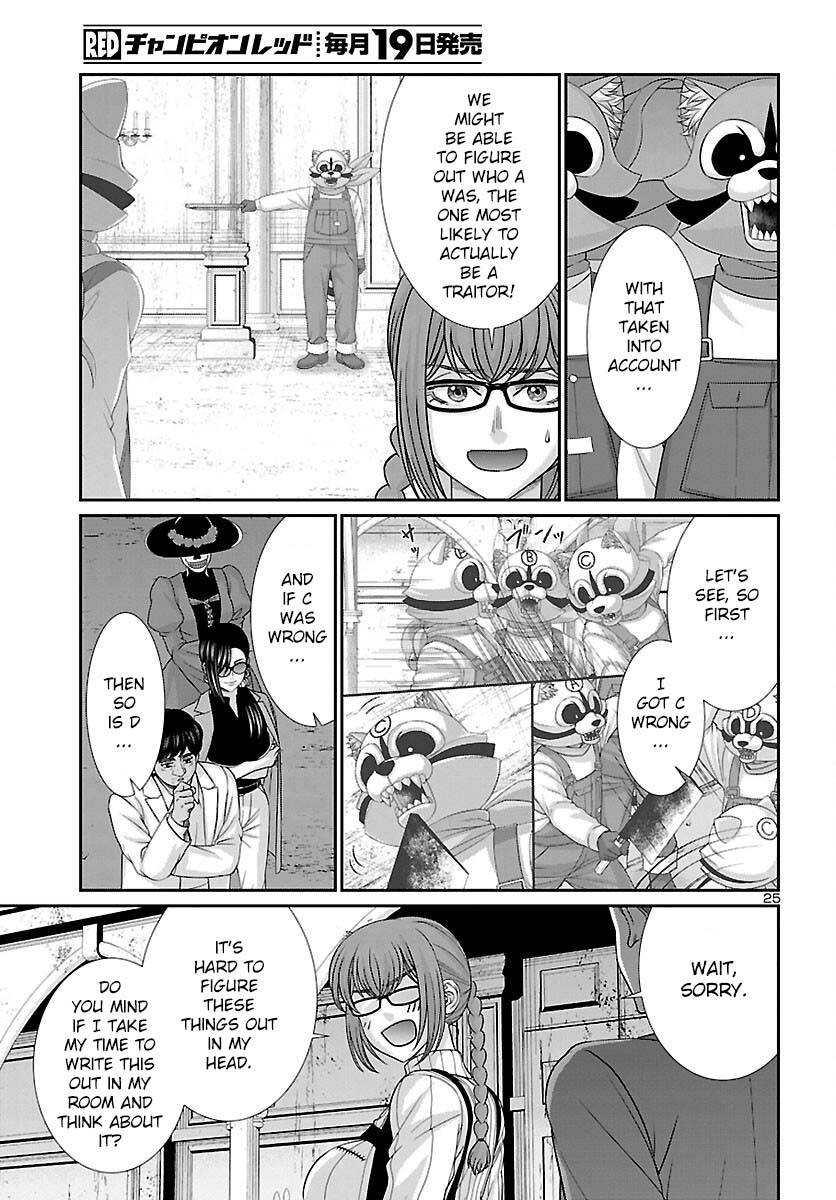 Page 26 of Chapter 85
