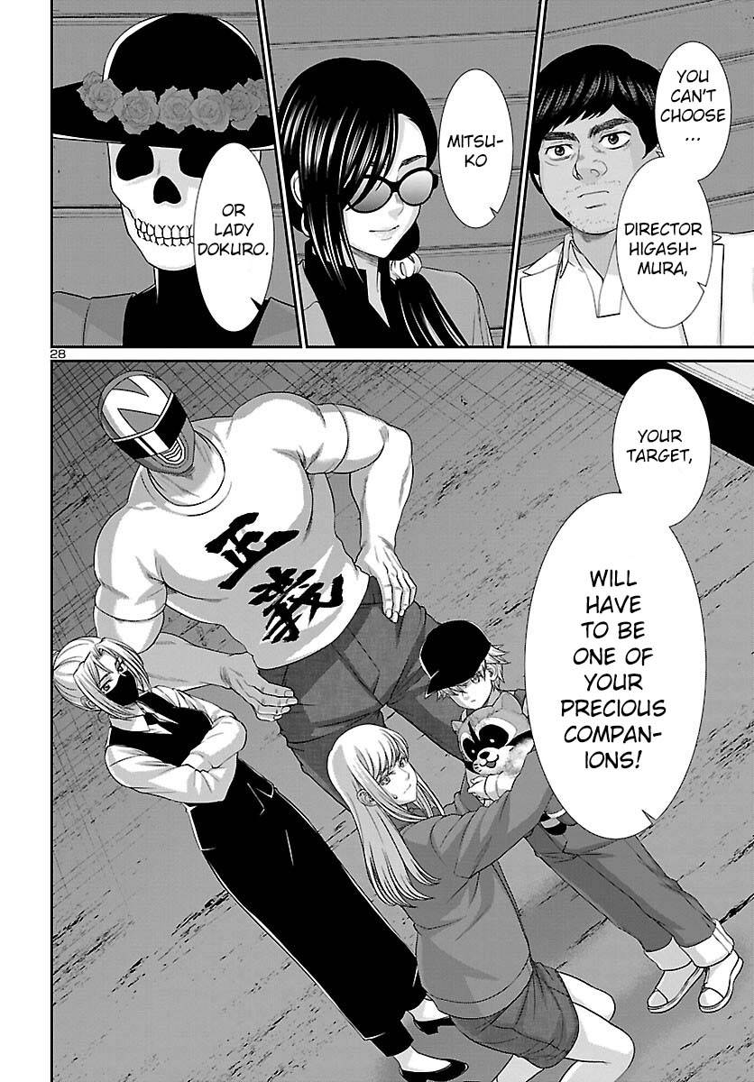 Page 29 of Chapter 85