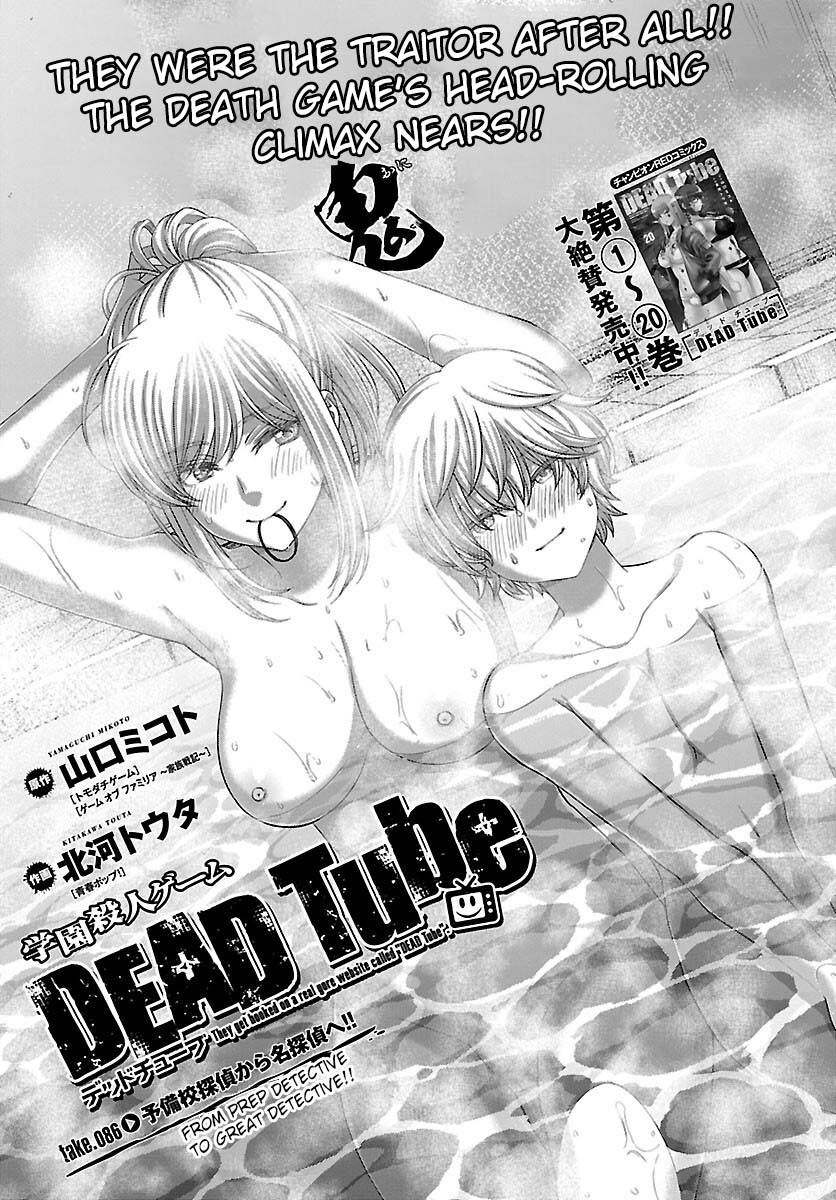 Page 4 of Chapter 86