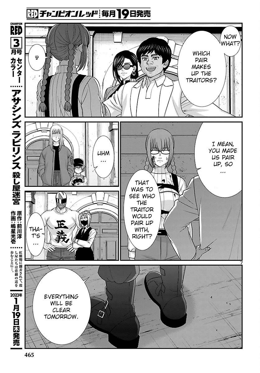 Page 8 of Chapter 86