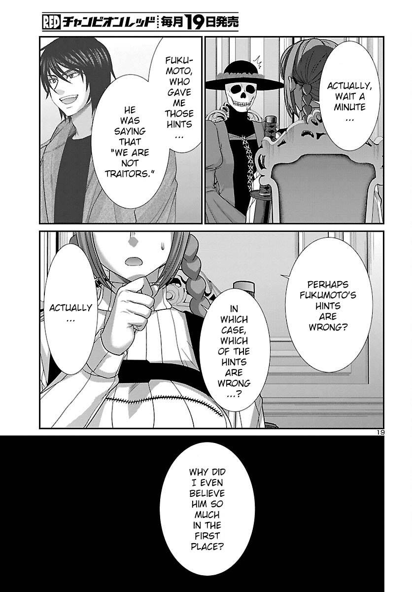 Page 20 of Chapter 86