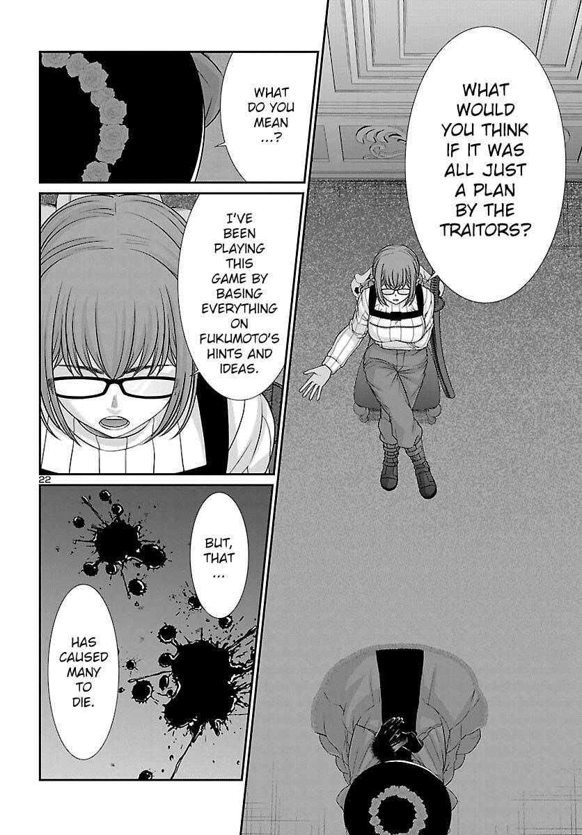 Page 23 of Chapter 86