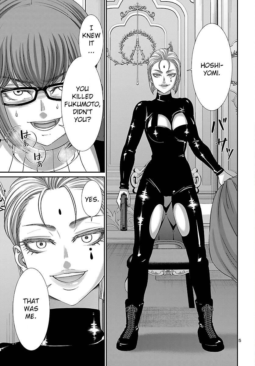 Page 7 of Chapter 87