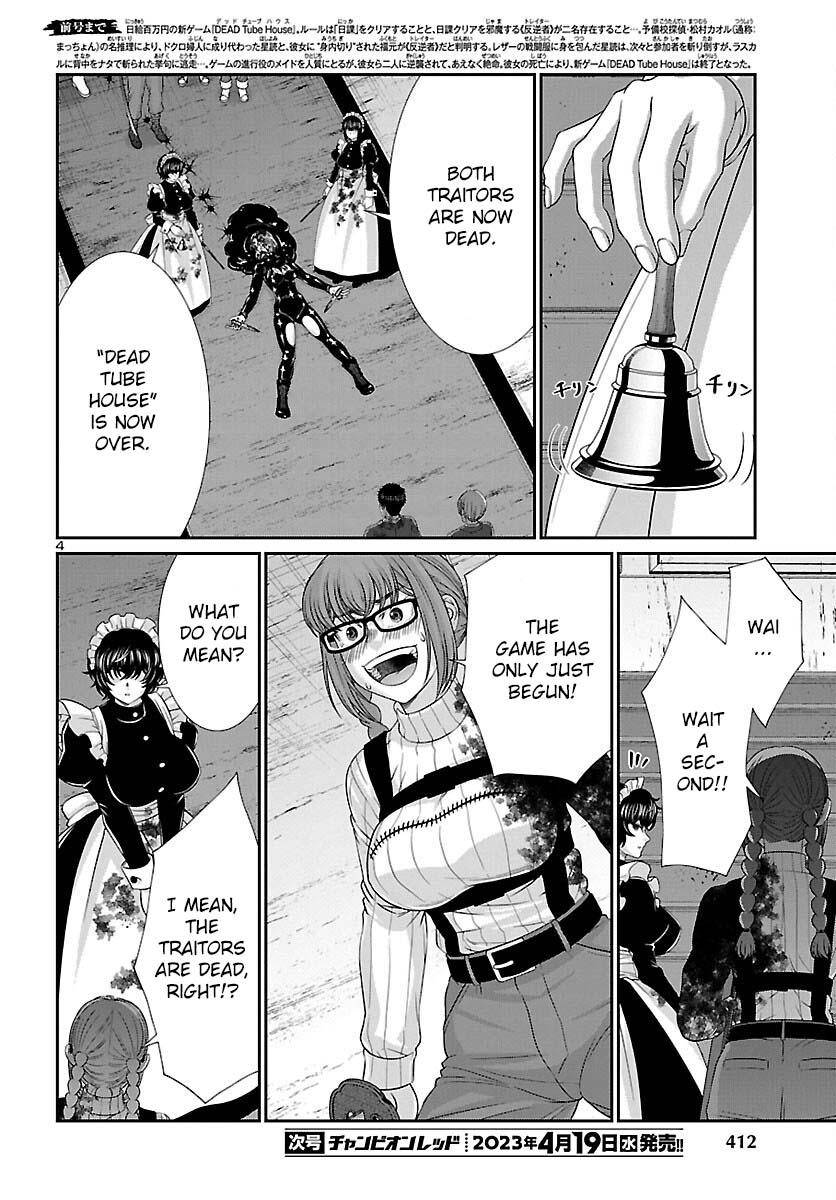 Page 5 of Chapter 88