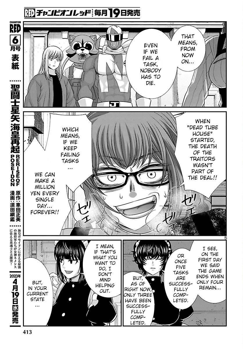 Page 6 of Chapter 88